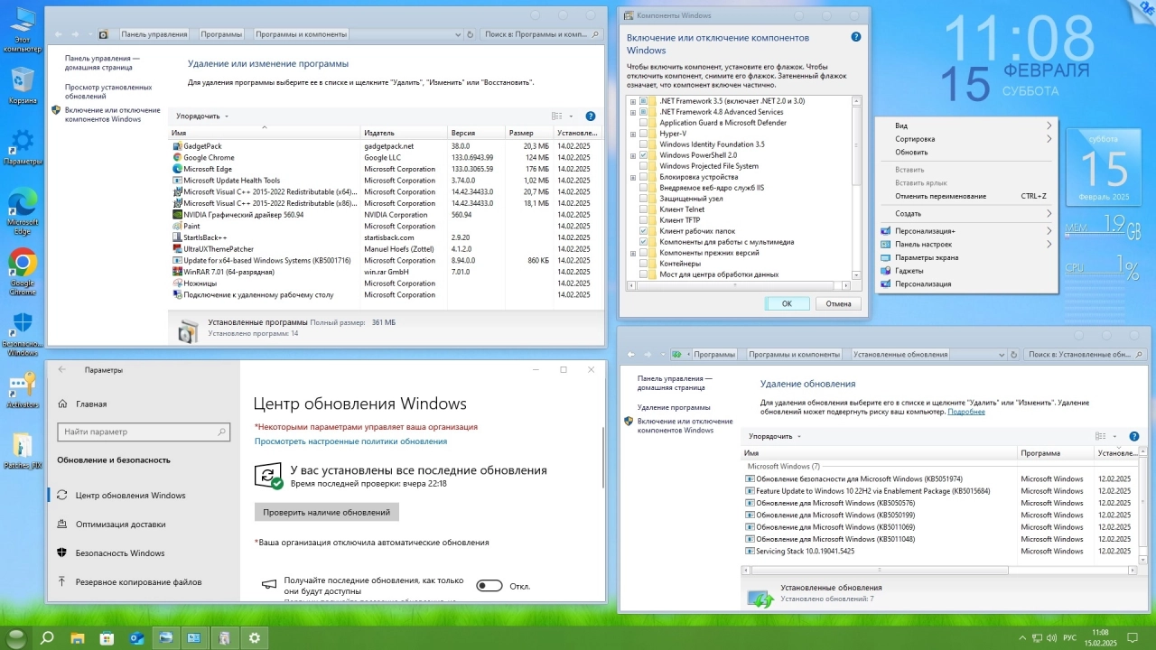 Screenshot #2 - Windows 10 Pro VL x64 22H2 RU by OVGorskiy 02.2025