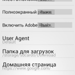 Screenshot #4 - ALING БРАУЗЕР 1.1.2