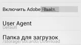 Screenshot #4 - ALING БРАУЗЕР 1.1.2