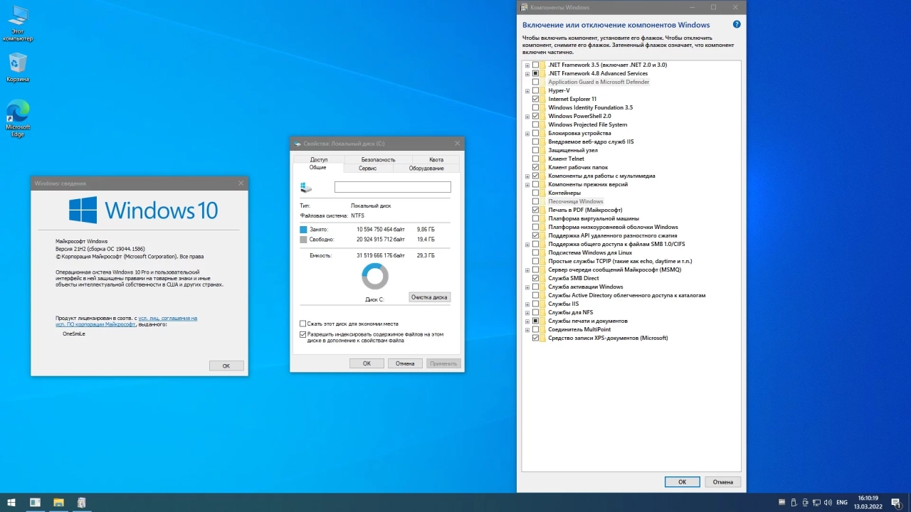 Screenshot #2 - Windows 10 21H2 x64 Русская by OneSmiLe [19044.1586]