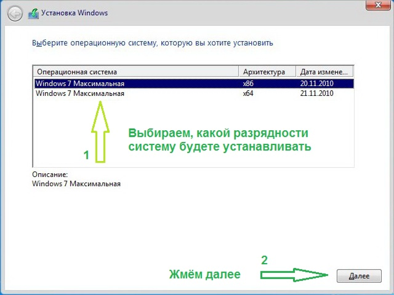 Screenshot #4 - Windows 7 Максимальная Ru x86-x64 w.BootMenu by OVGorskiy 08.2021 1DVD