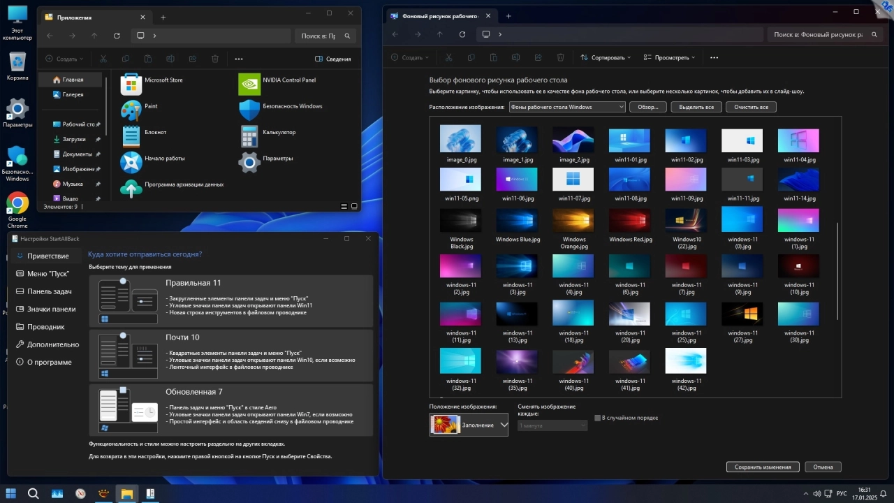 Screenshot #8 - Windows 11 Pro-Home Optim Lite x64 24H2 Русская by OVGorskiy 01.2025
