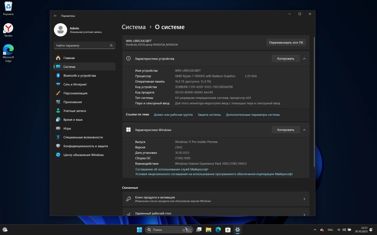 Screenshot #3 - Windows 11 Pro 23H2 Build 25982.1000 (Canary)