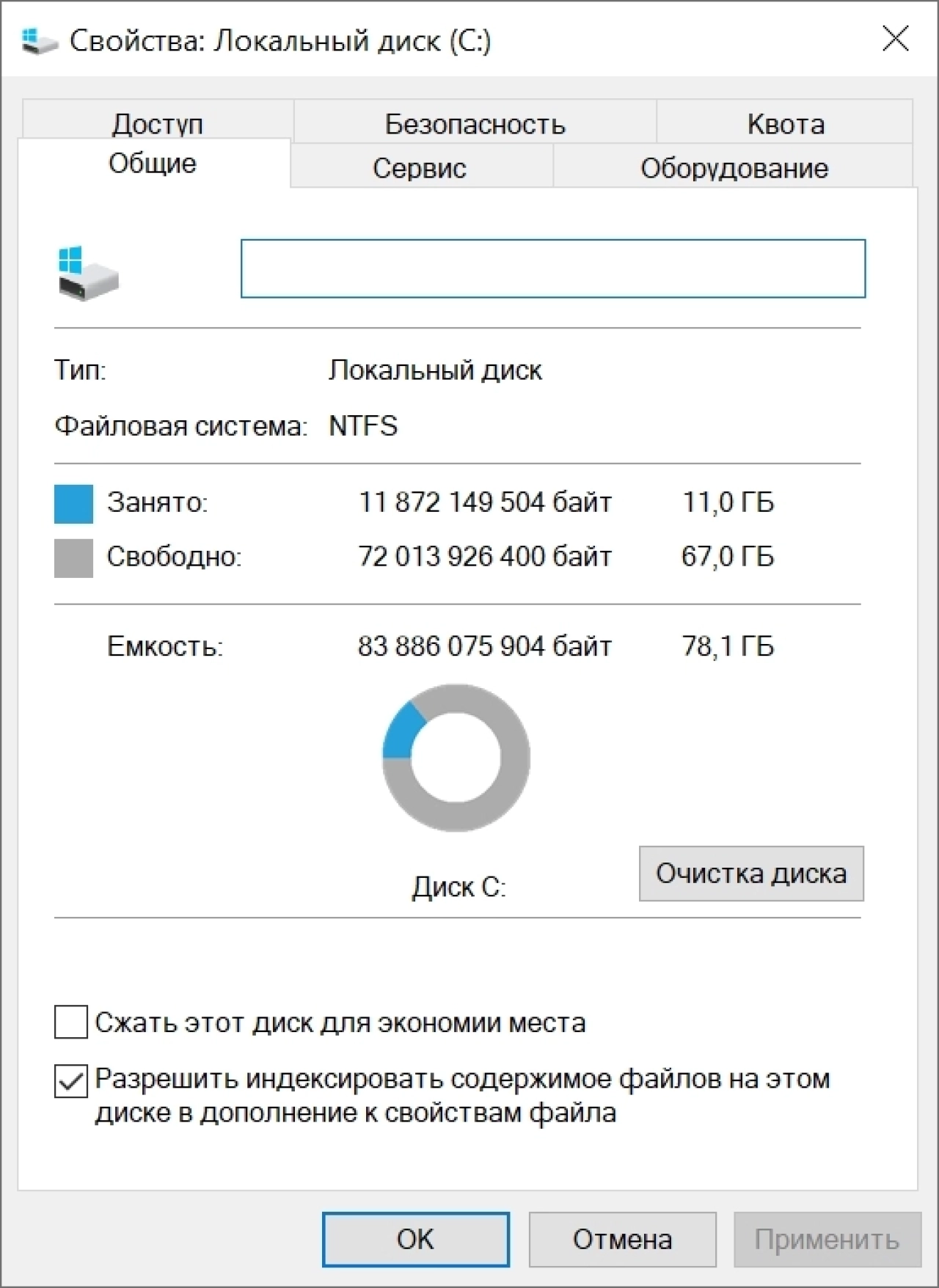 Screenshot #1 - Windows 10 Optima Pro 22H2 19045.3930 x64