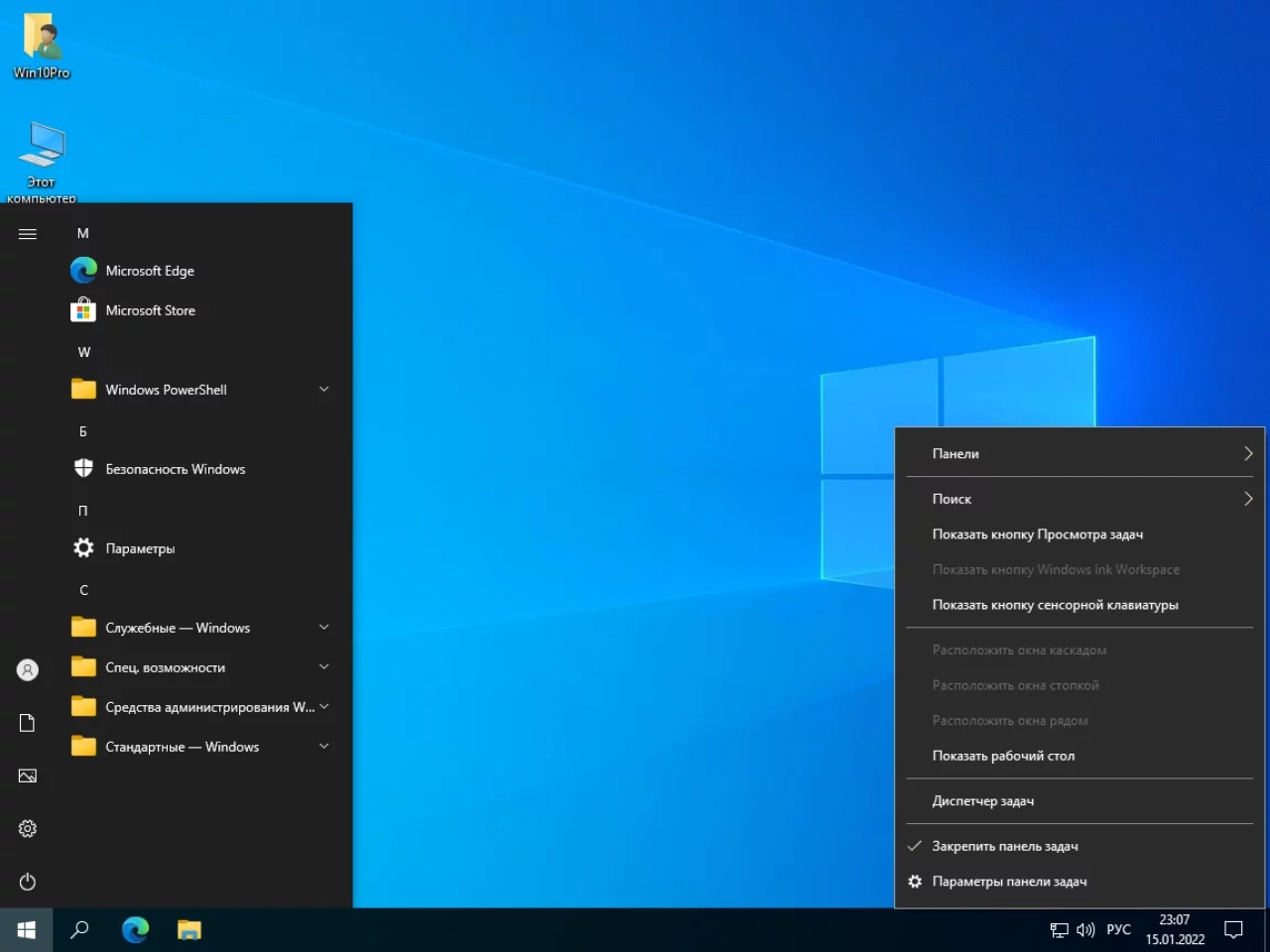 Screenshot #2 - Windows 10 Pro 21H2 Build 19044.1466 x64 by SanLex [Игровая сборка]