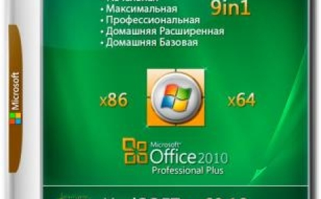 Windows 7x86x64 9 in 1 & Office2010 (Uralsoft) 07.2018