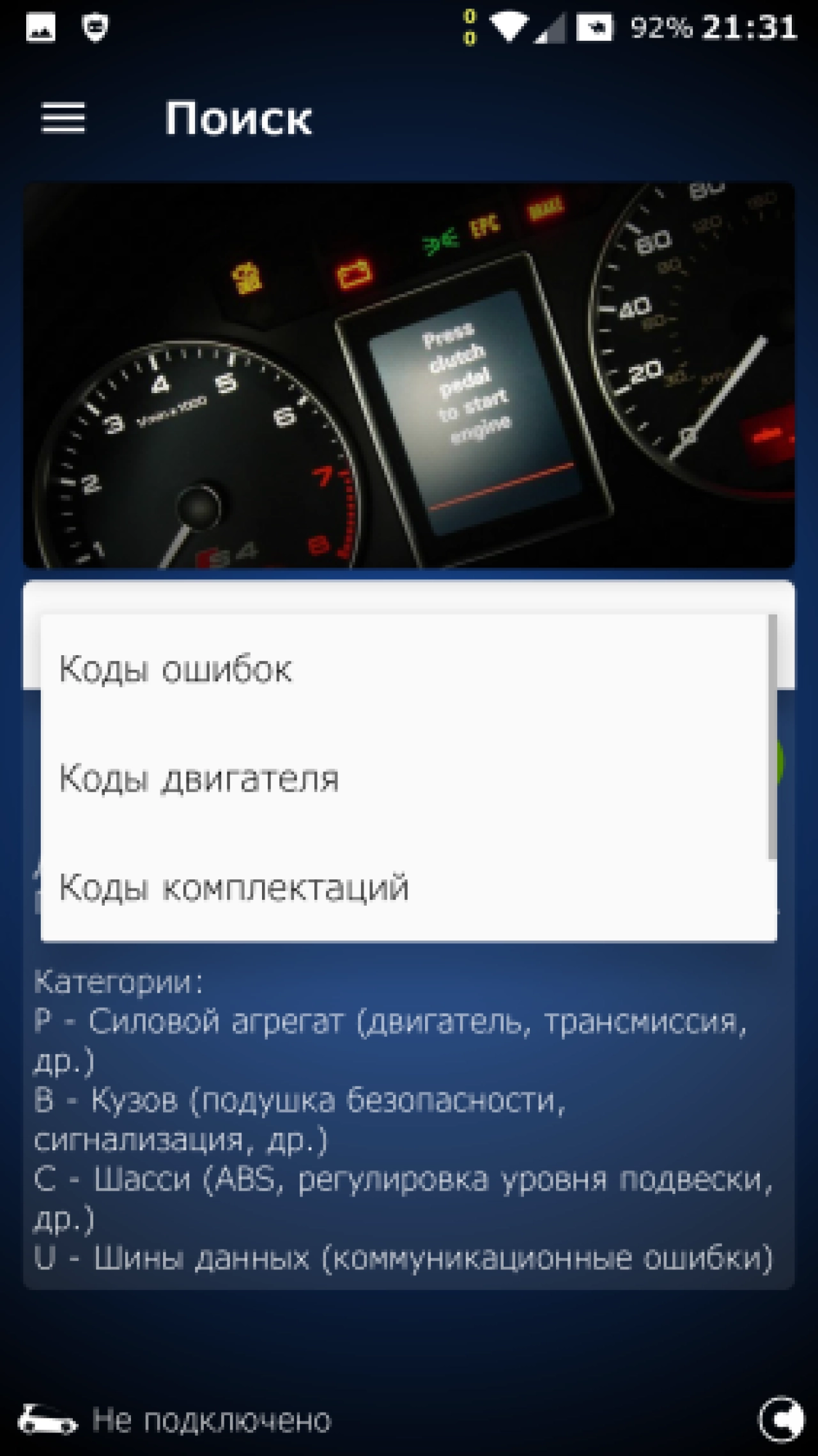 Screenshot #5 - OBDeleven VAG v0.107.0 car diagnostics [Pro] [Mod Extra]