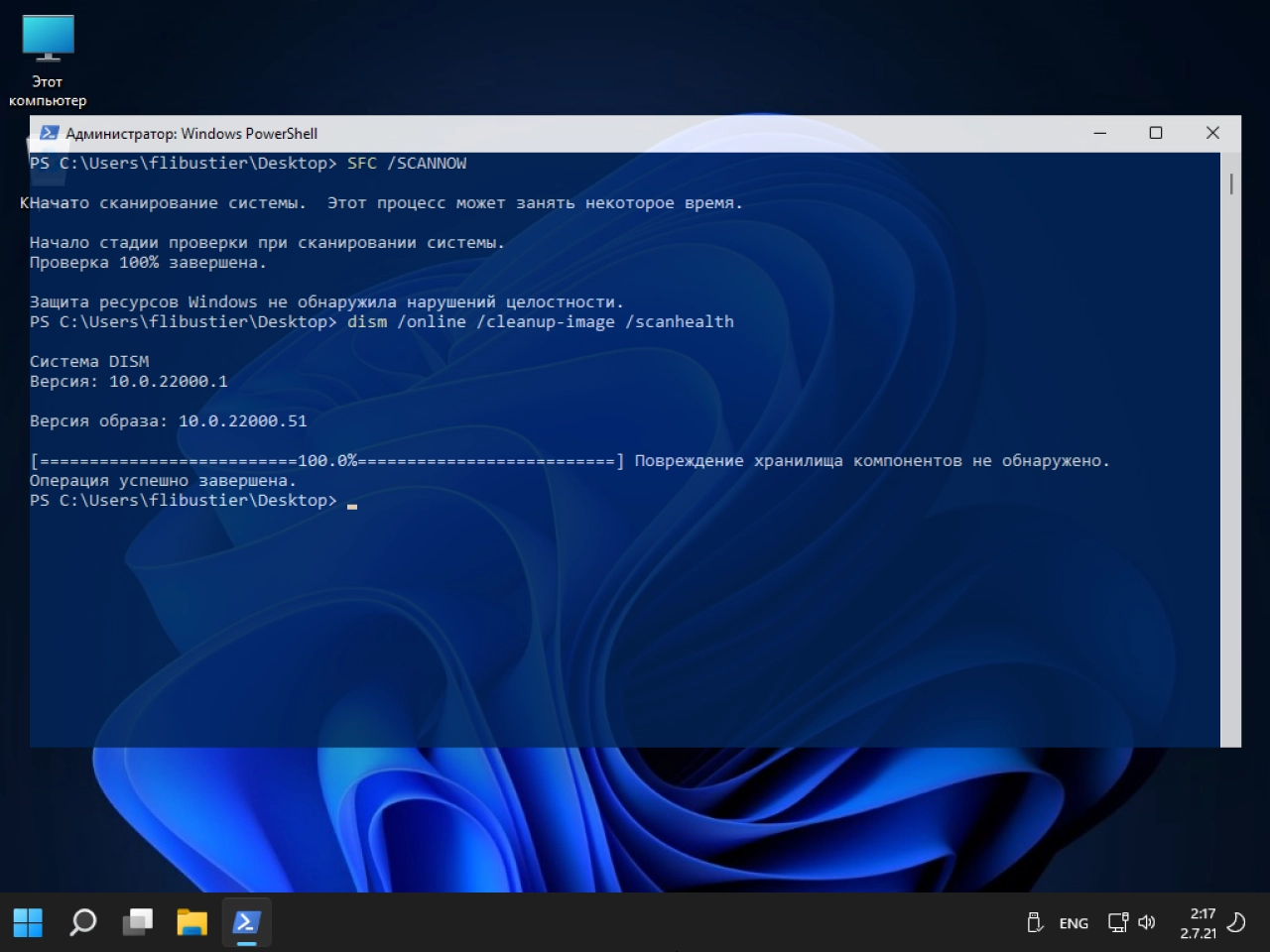 Screenshot #16 - Windows 11 Build 22000.51 (Dev) Compact & FULL x64