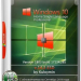 Windows 10 HSL/Pro 1803 x64 by kuloymin v14.3 (esd)