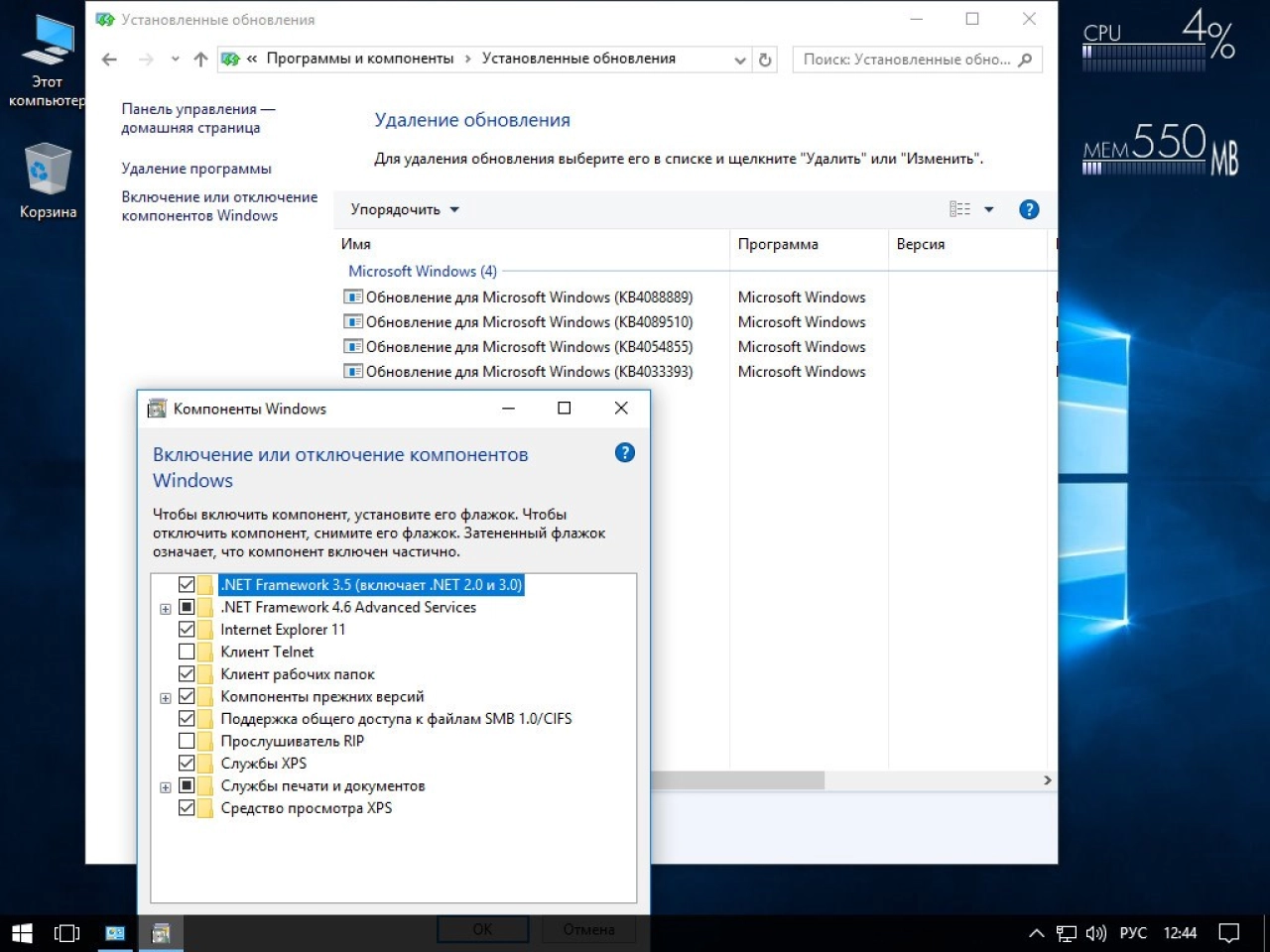 Screenshot #5 - Windows 10 Enterprise LTSB 14393.2155 MiniLite v.1.18