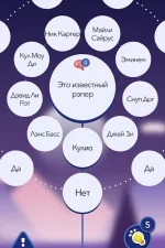 Screenshot #7 - ЭРУДИТ – ВИКТОРИНА-ГОЛОВОЛОМКА 3.17.0