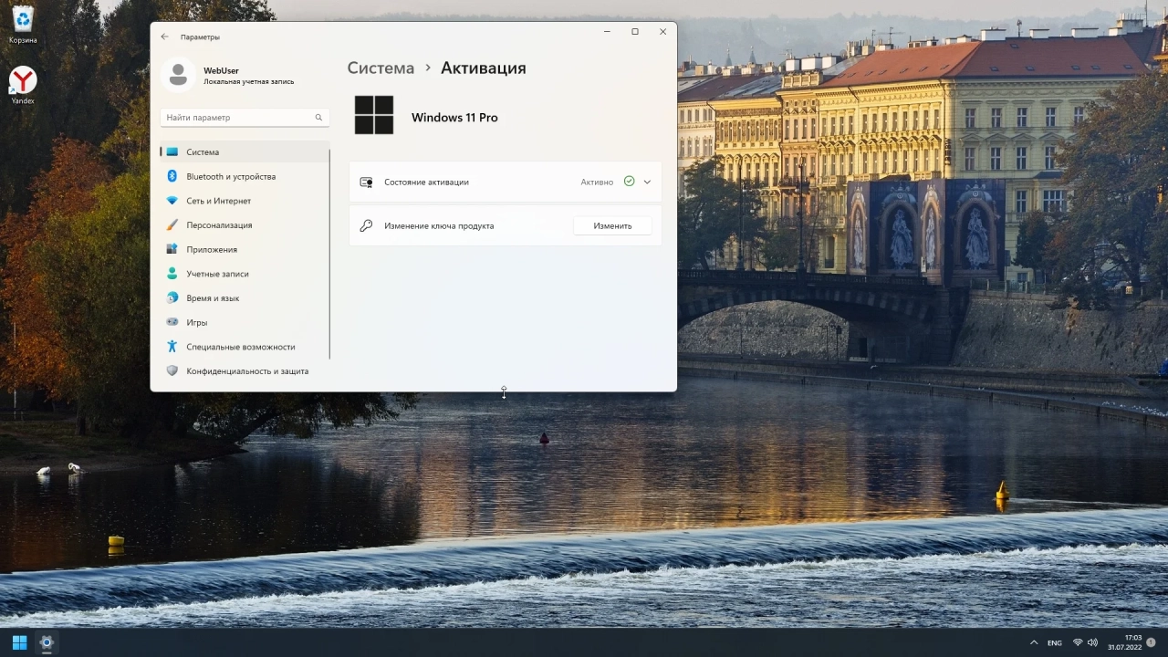 Screenshot #12 - Windows 11 Pro x64 + OpenVpn by WebUser v7