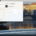 Screenshot #12 - Windows 11 Pro x64 + OpenVpn by WebUser v7