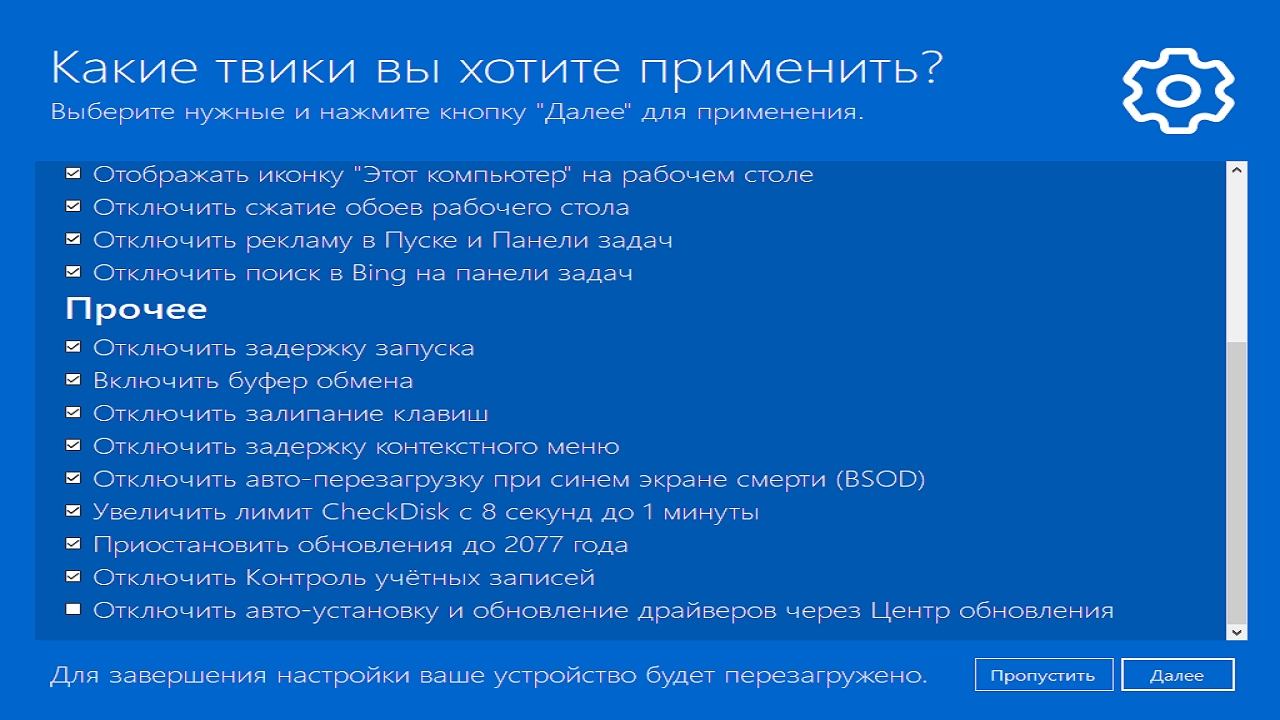 Screenshot #2 - Windows 10 Professional 22H2 Build 19045.4957 MakuOS