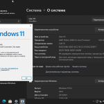Screenshot #11 - Windows 11 16in1 +/- [x86] Office 2019 by SmokieBlahBlah 2021.11.24