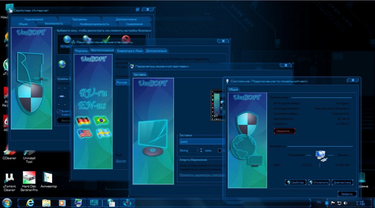 Screenshot #4 - Windows 7 Максимальная x86/x64 Lite (Uralsoft) 77.18