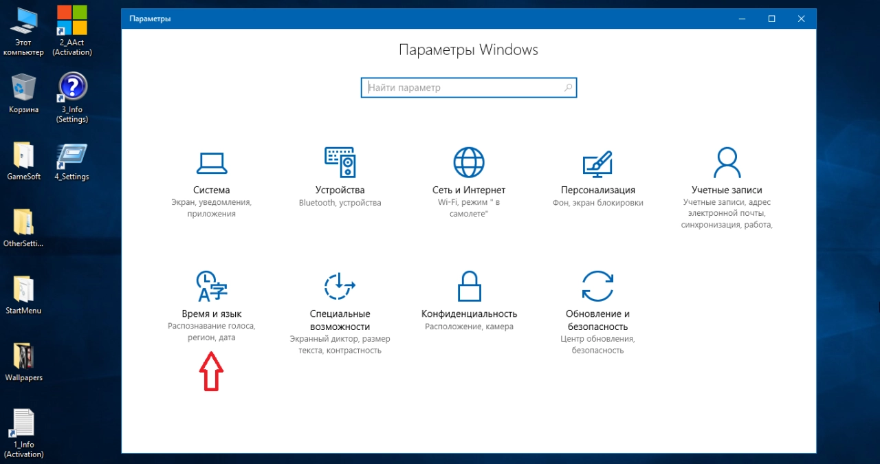 Screenshot #6 - Windows 10 Enterprise LTSB 2016 v1607 (x86/x64)