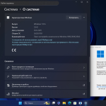Screenshot #6 - Windows 11 Pro 25H2 Build 26220.7051 Dev