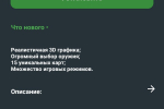 Screenshot #3 - STEP MARKET 3.3