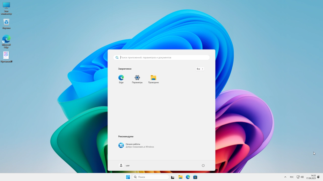Screenshot #4 - Windows 11 Pro 24H2 Build 26100.6584 by Igors_VL