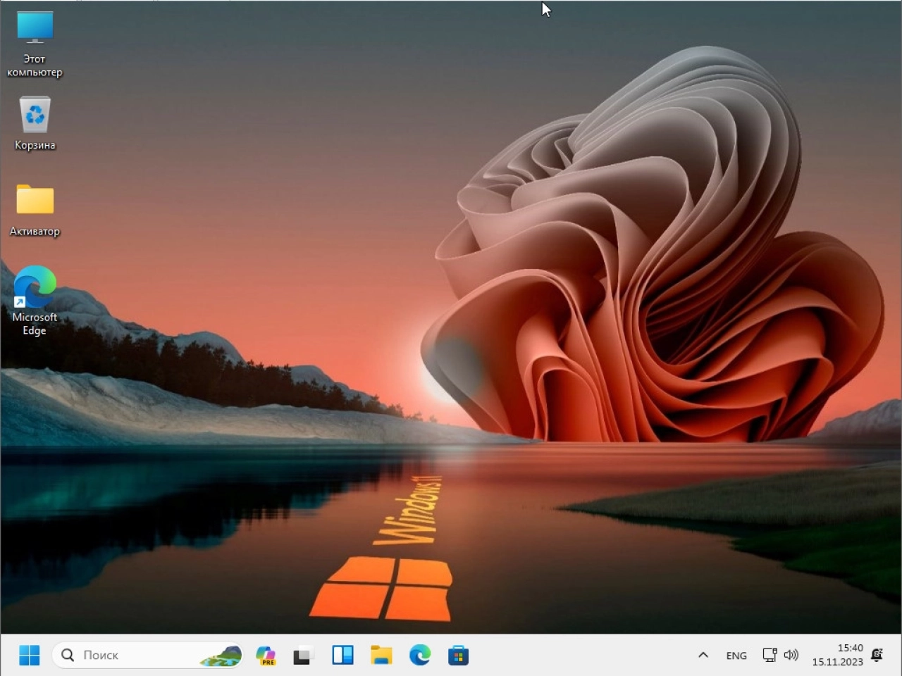 Screenshot #5 - Windows 11 22631_22621.3007.Mod bySURASOFT (Январь 2024)