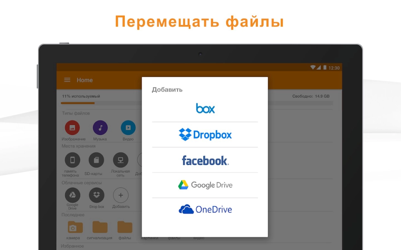 Screenshot #7 - ASTRO FILE MANAGER 8.15.3