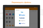Screenshot #7 - ASTRO FILE MANAGER 8.15.3