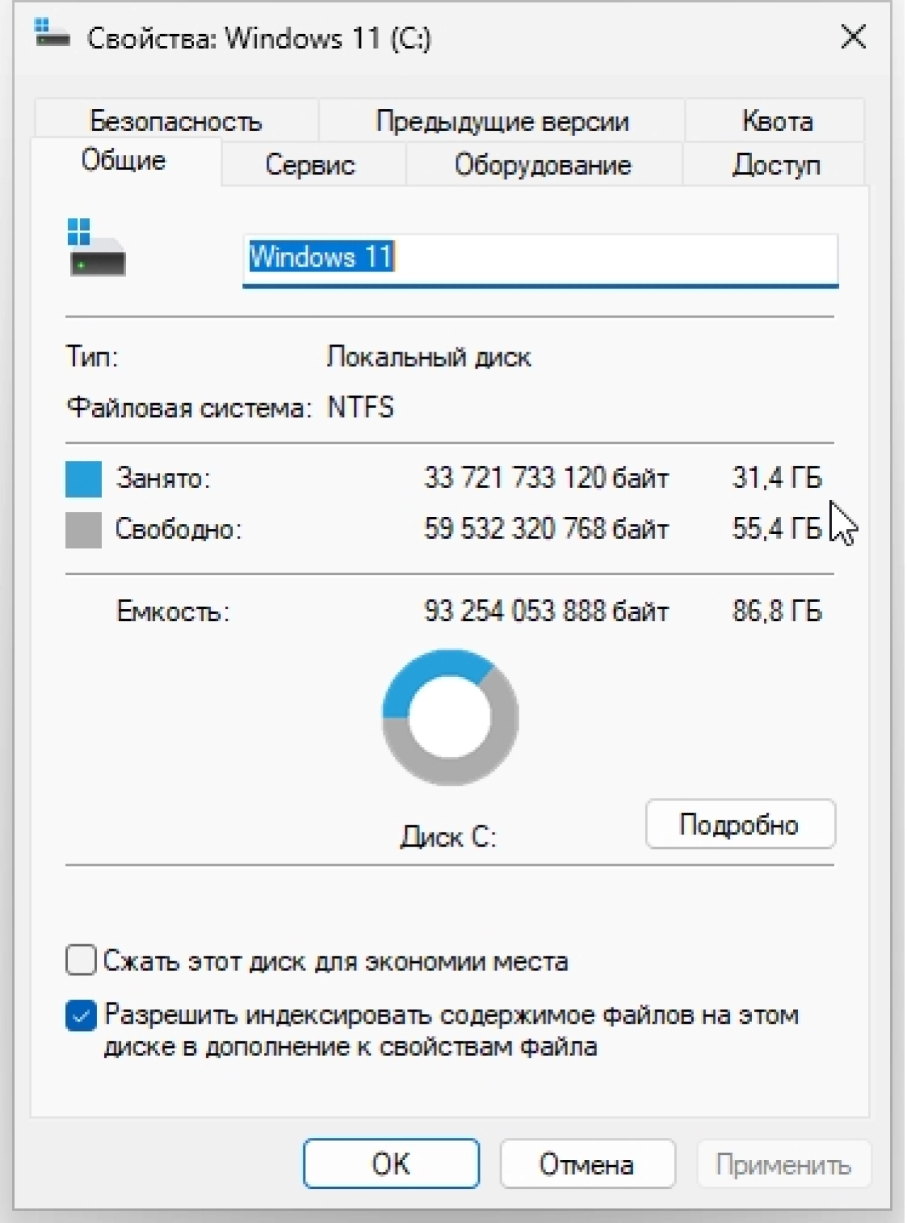 Screenshot #1 - Windows 11 22H2 22621.1848 + Office 2021 с лаунчером