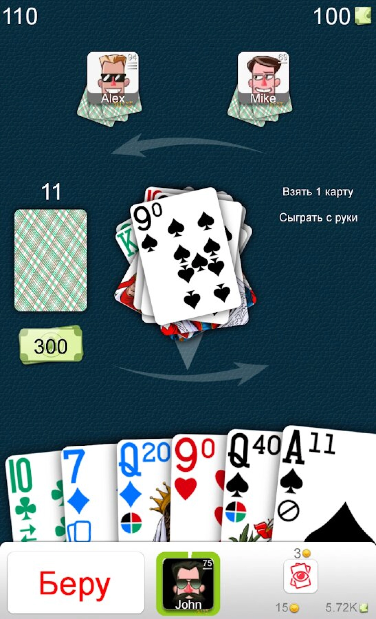 Screenshot #1 - СТО ОДНО ОНЛАЙН 1.3.17