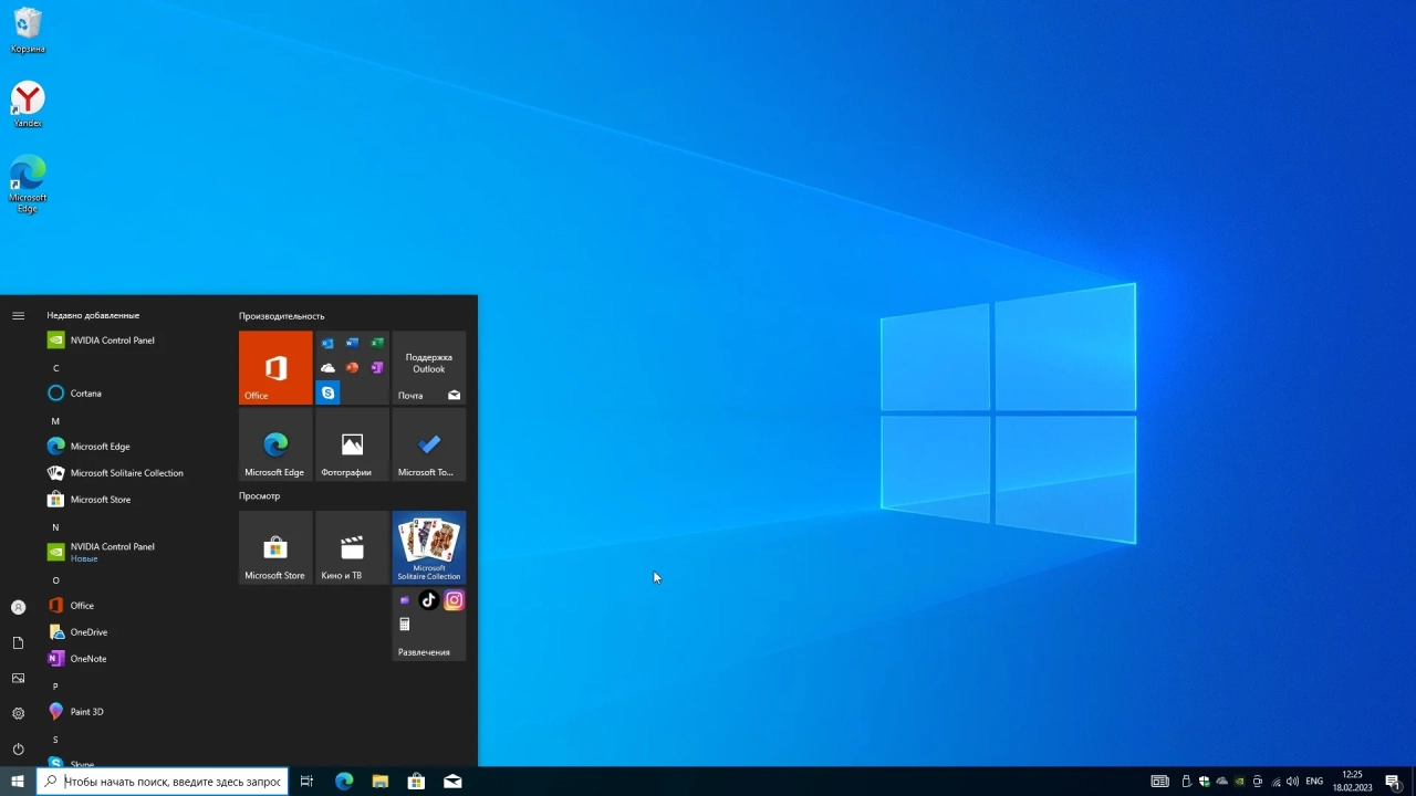 Screenshot #2 - Win10 Pro Full February 2023 22H2 Build 19045.2604 by WebUser