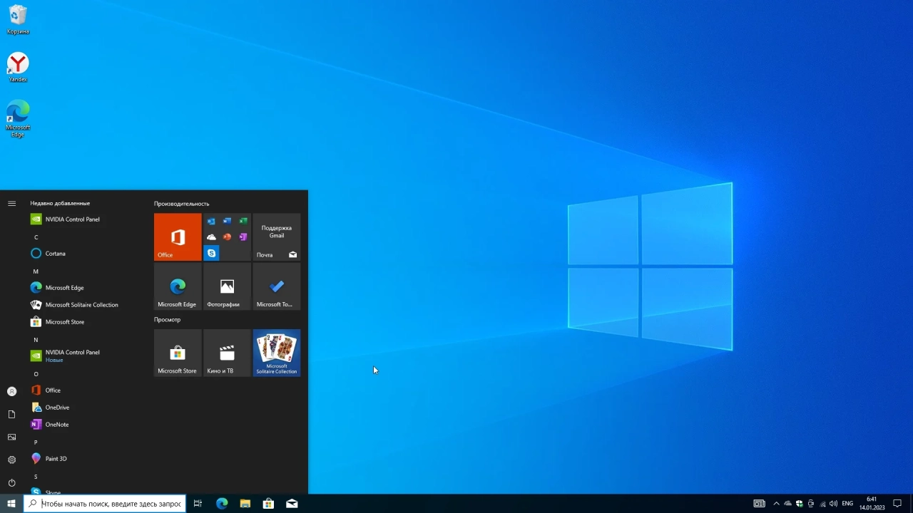 Screenshot #2 - Windows 10 Pro 22H2 19045.2486 Full by WebUser