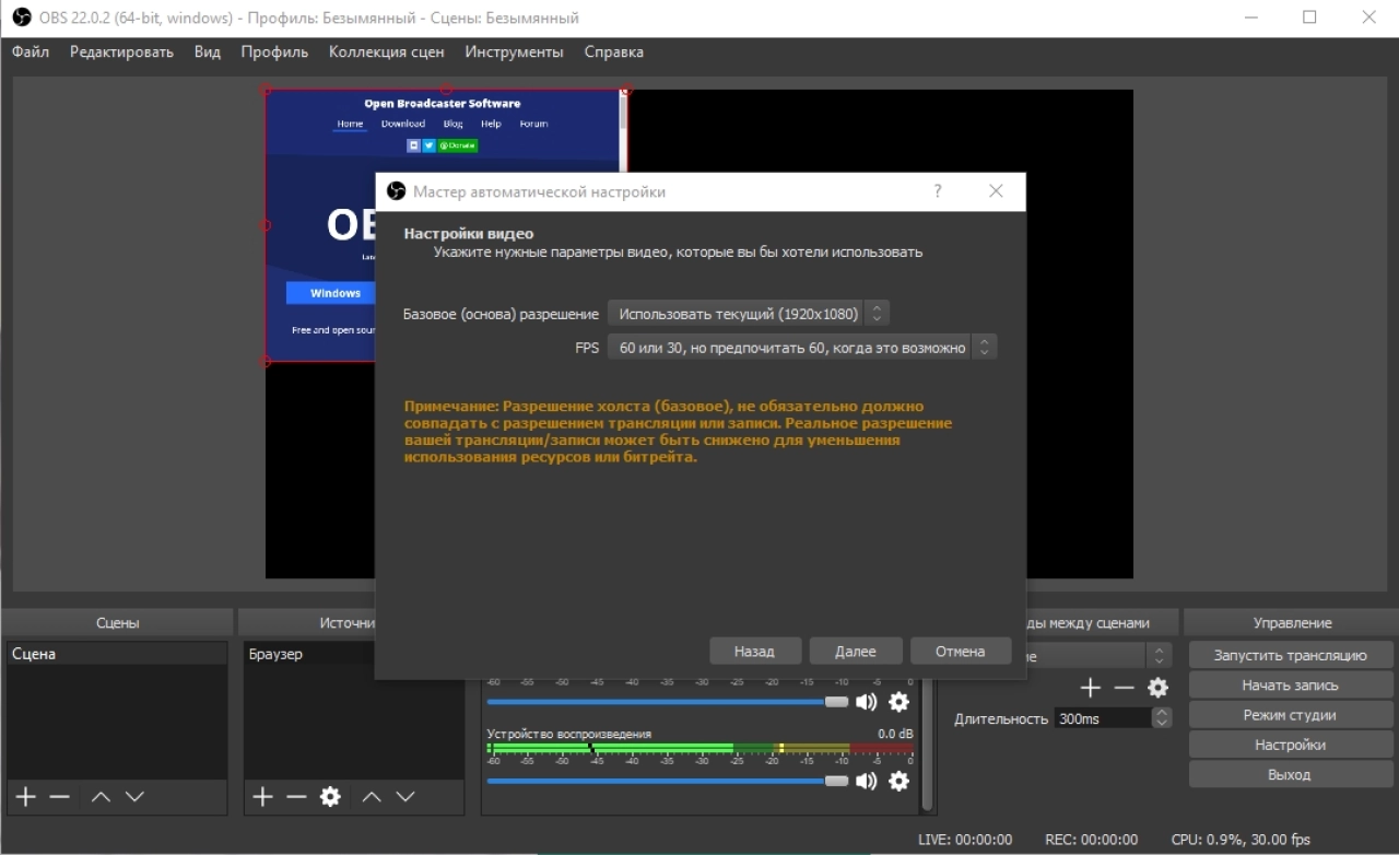 Screenshot #4 - OBS Studio x32/x64 v30.2.2 на русском