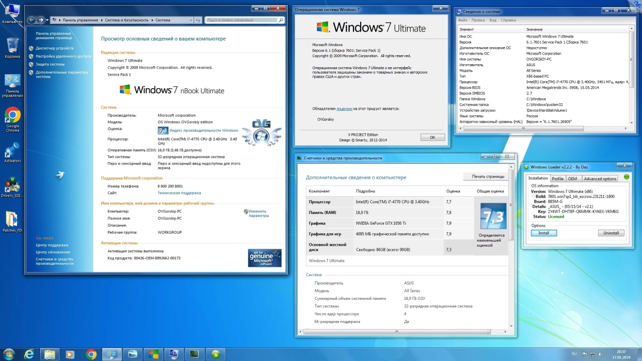Screenshot #1 - Windows 7 Ultimate Ru x86/x64 nBook IE11 by OVGorskiy 01.2024 1DVD