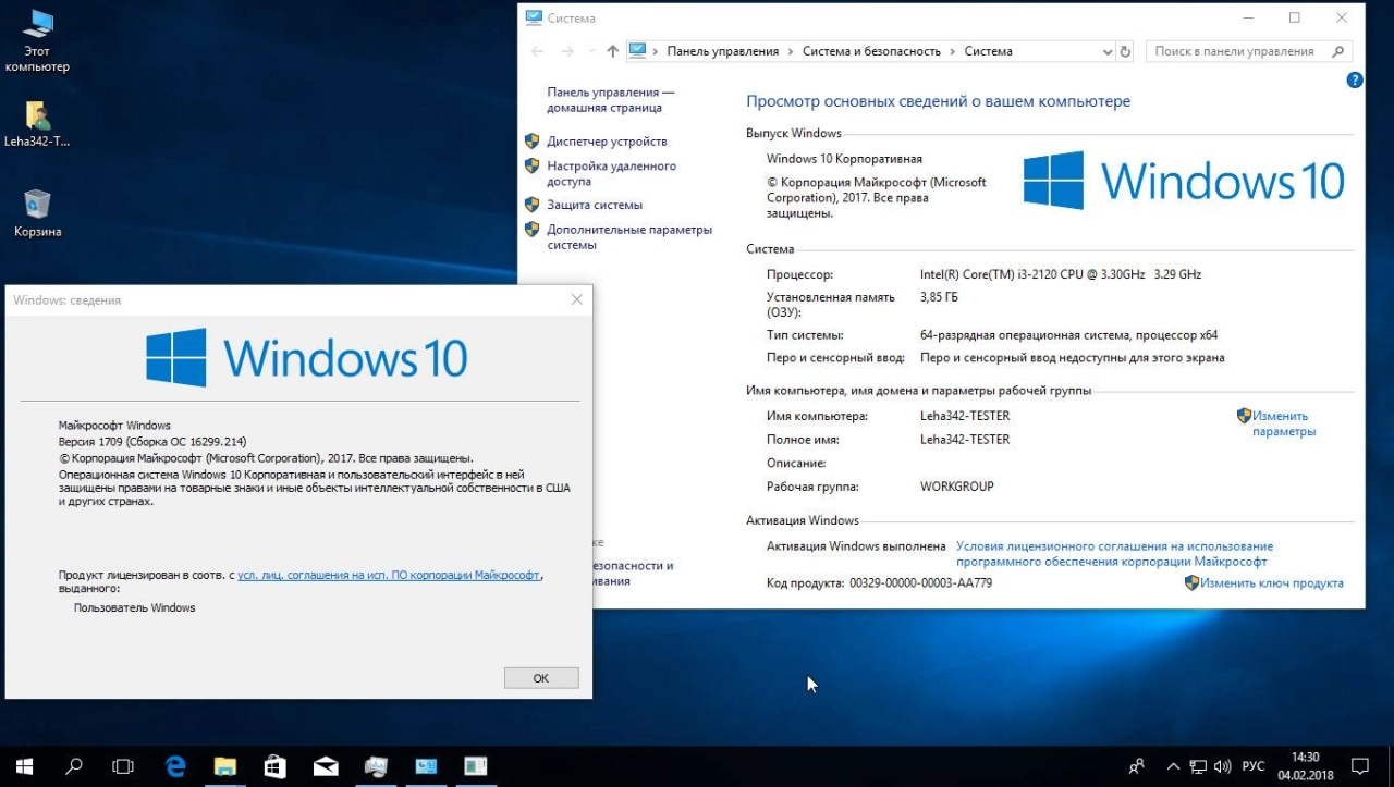Screenshot #2 - Windows 10 x64 8in1 v.1709.16299.214 by Neomagic