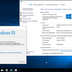 Screenshot #2 - Windows 10 x64 8in1 v.1709.16299.214 by Neomagic