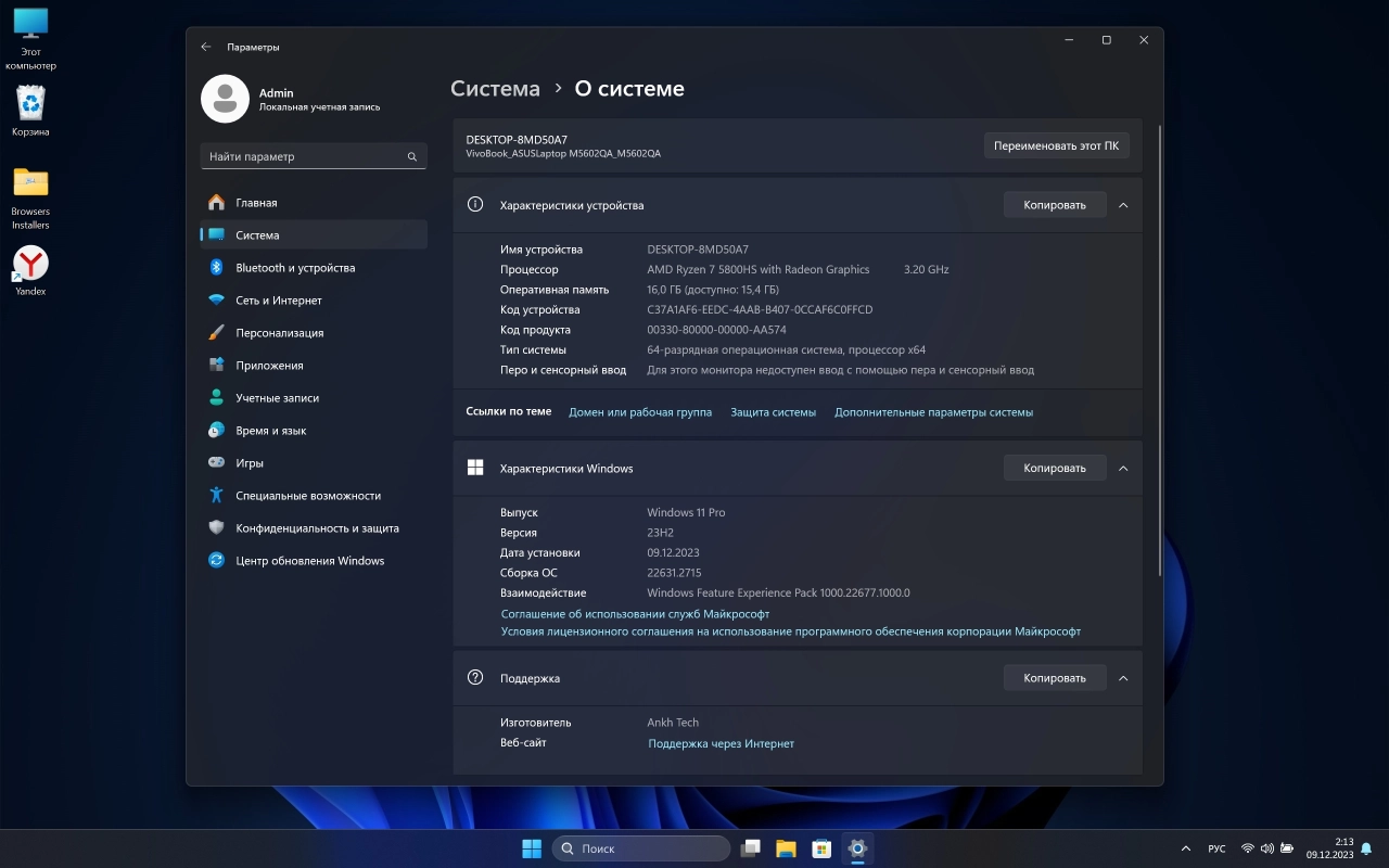 Screenshot #12 - Windows 11 Pro Lite +/- Windows Defender by Ankh Tech 11.2023