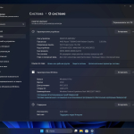 Screenshot #12 - Windows 11 Pro Lite +/- Windows Defender by Ankh Tech 11.2023