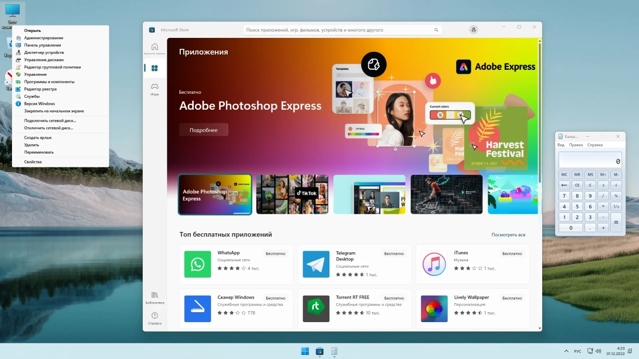 Screenshot #2 - Windows 11 22H2 x64 Rus by OneSmiLe [22621.1020]