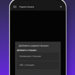 Screenshot #2 - РАДИО РОССИИ: FM И ОНЛАЙН-СТАНЦИИ