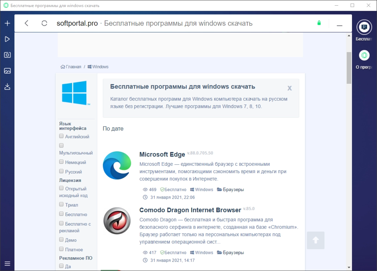 Screenshot #3 - Opera Neon