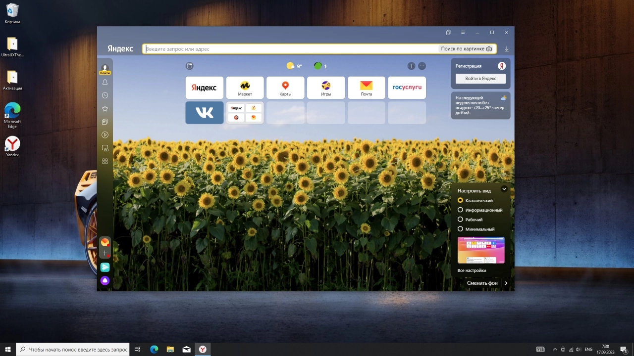 Screenshot #5 - Windows 10 22H2_19045.3448 x64 10 in 1
