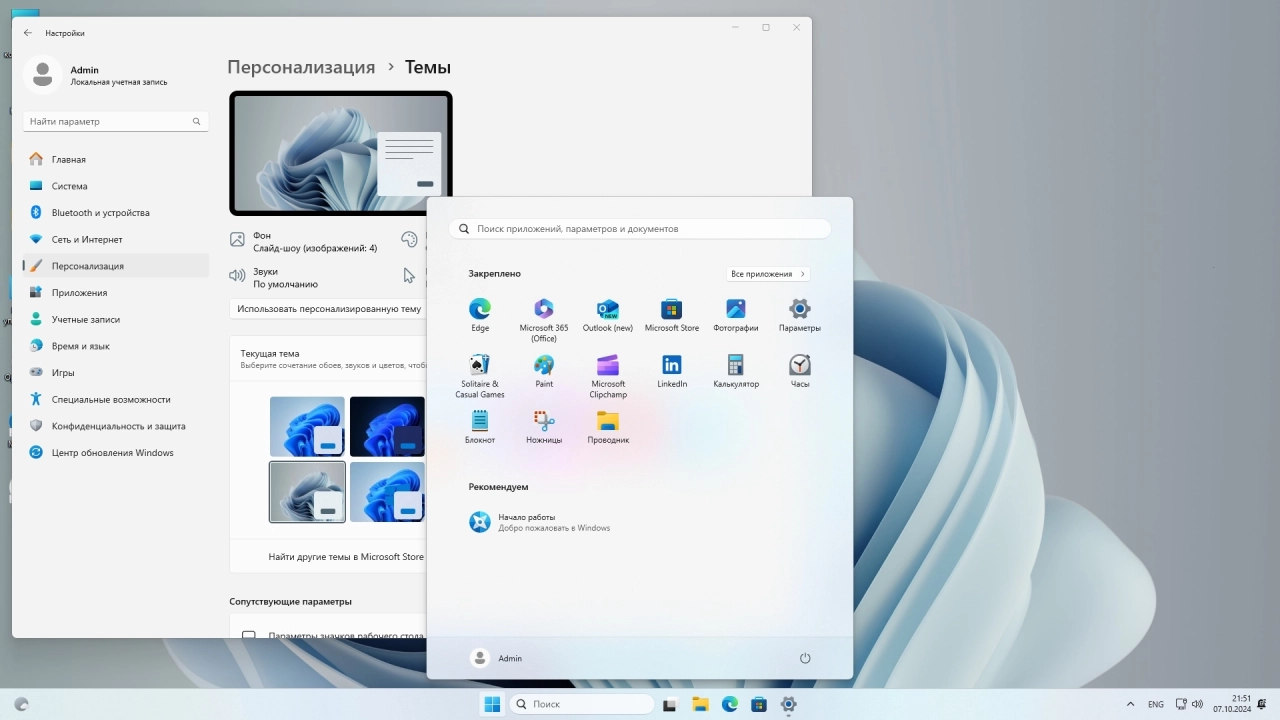Screenshot #3 - Windows 11 Pro 24H2 26100.1742 (x64) Elgujakviso Edition (v.05.10.24)