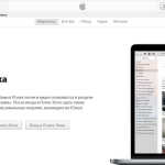 Screenshot #4 - iTunes 12 для Windows