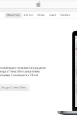 Screenshot #4 - iTunes 12 для Windows