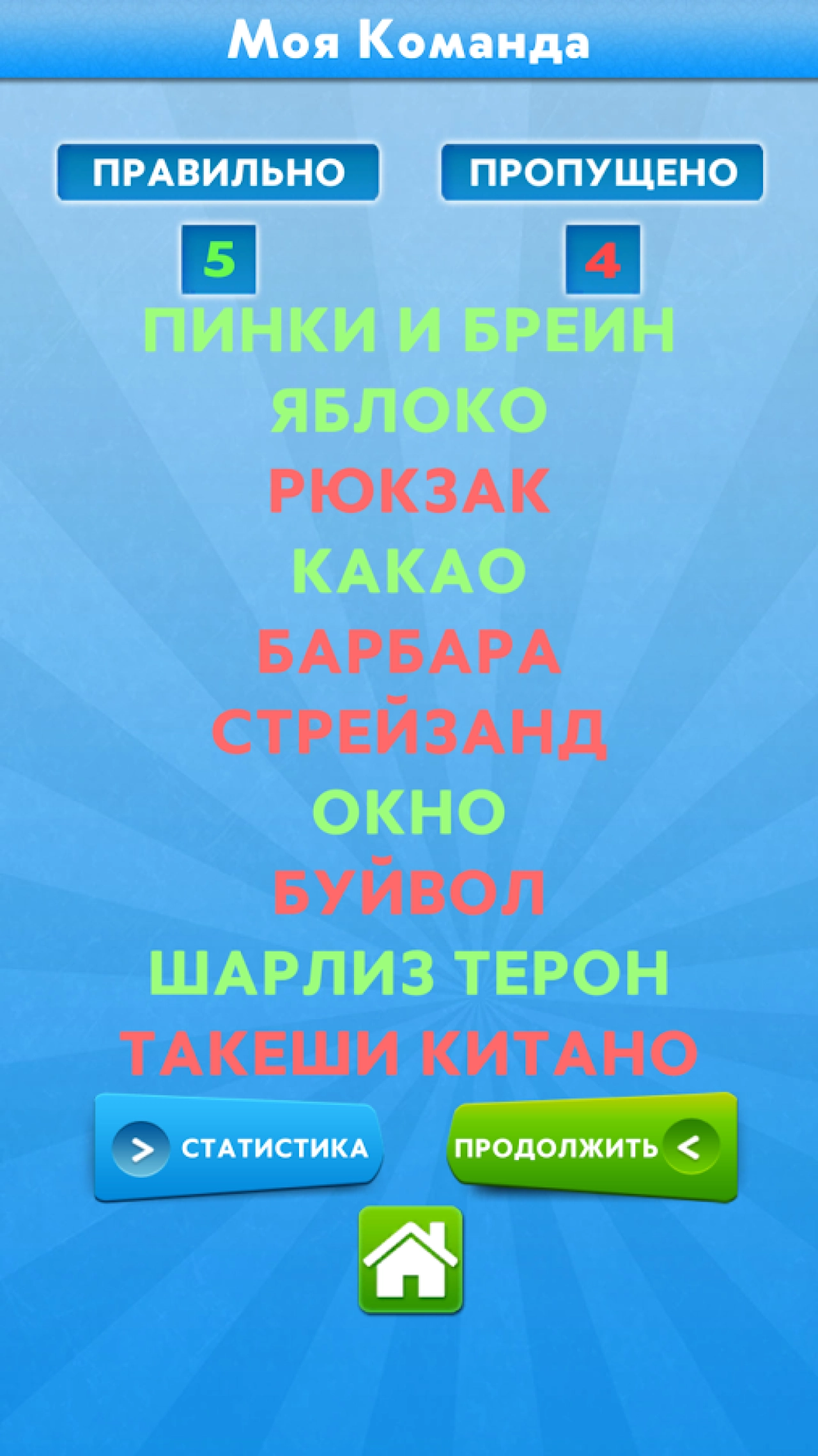Screenshot #7 - ШАРАДЫ: РУКИ ВВЕРХ 1.2