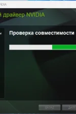 Screenshot #1 - NVIDIA GeForce Desktop Game Ready 546.17 WHQL + DCH