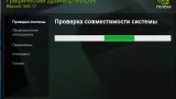 Screenshot #1 - NVIDIA GeForce Desktop Game Ready 546.17 WHQL + DCH