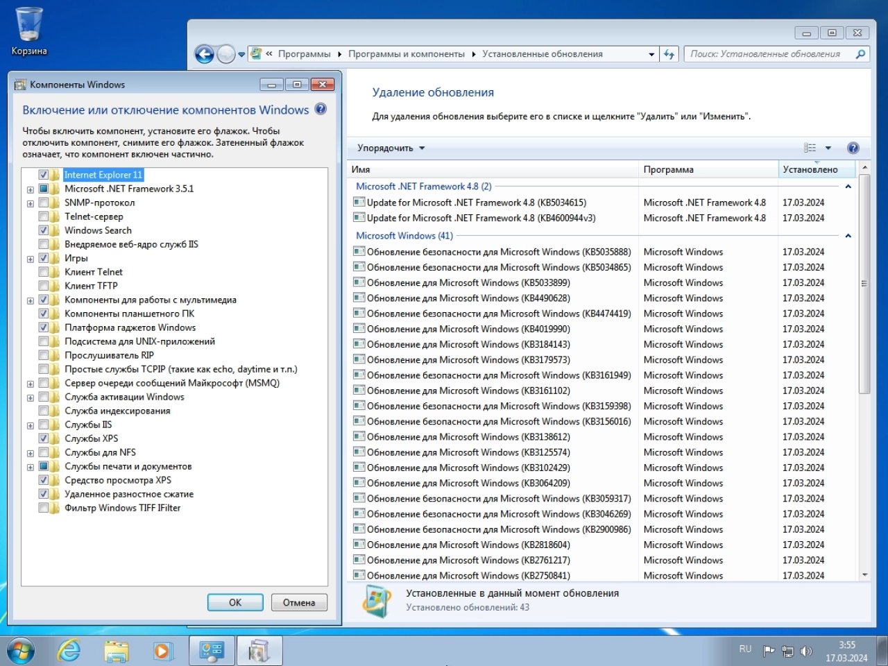 Screenshot #5 - Windows 7 Русская SP1 x64 (3in1) by Updated Edition (17.03.2024)