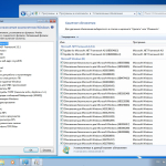 Screenshot #5 - Windows 7 Русская SP1 x64 (3in1) by Updated Edition (17.03.2024)