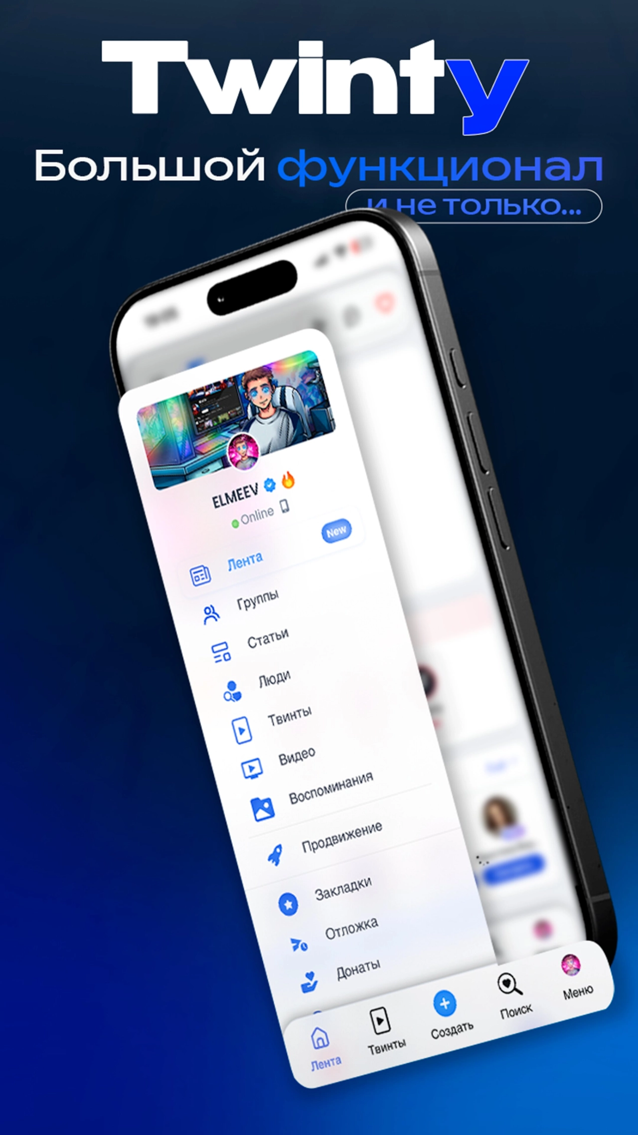 Screenshot #6 - TWINTY – СОЦИАЛЬНАЯ СЕТЬ 3.0.1